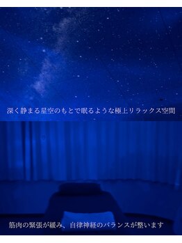 ネムリ(nemuri)/施術お部屋