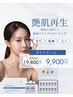【地域初導入】ララピール超え5世代韓国女優No1再生ダクトピール 50分¥9900