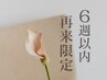 【6週間以内☆】毛穴洗浄＋水光ジェット（エクソソーム導入）￥9,900
