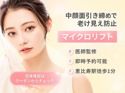 ルディラ 恵比寿店の写真