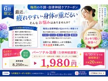 ほねつぎ 牛久はりきゅう接骨院