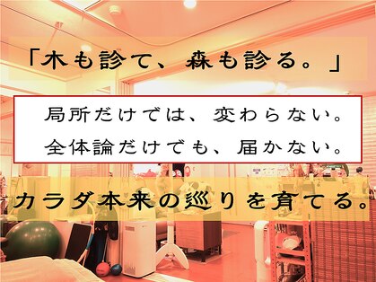 初田鍼院 恵比寿の写真