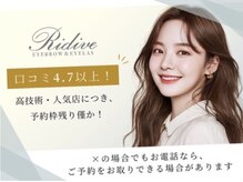 ママ バイ リディーヴ 川崎店(MAMA by Ridive)の雰囲気（垢抜け眉毛 × 顔脱毛【眉毛スタイリング/美肌/メンズ眉毛】）