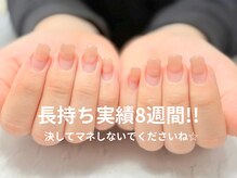 ナチュリア(Natulea)の雰囲気（長持ち実績！驚異の8週間☆高技術・爪のお悩みは当店へ＾＾）