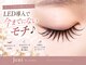 ジェニーバイネオリーブ(Jeni by neolive)の写真/LED導入★今迄にないモチ♪取れやすい方,沁みやすい方も負担を最小限に◎自然なボリュームUP!まつげパーマ