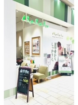 リラク コクーンシティ店(Re.Ra.Ku)/Re.Ra.Kuへようこそ♪