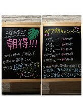 手もみ処ゆらぎ 姫路大津店/キャンペーン中(^^♪