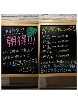 手もみ処ゆらぎ 姫路大津店/キャンペーン中(^^♪