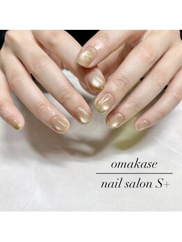 エスプラス(S+)/