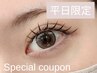 【平日限定】Wフラット～80束まで（お付け足しも可）☆￥10000→￥7200