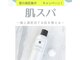 アキュリス(aquliss)の写真