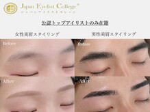 アイブロウドット 姫路(iBROW.)