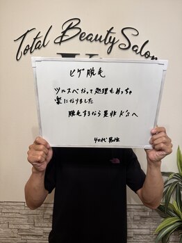 ケイエス(K's)/髭脱毛のお客様★