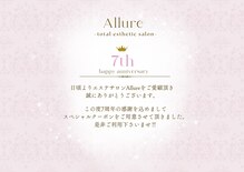 アリュール 小島本店(Allure)