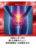 【産後1ヶ月～】開いた骨盤をキュッ！産後骨盤矯正＋全身整体 初回100分¥8000