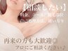 【相談したい】再来の方大歓迎◎脱毛のことはプロにお任せください♪