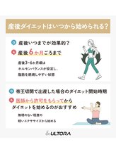 ナチュラル整体院/産後太り/マタニティ整体