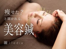 ルディア 堂島店(ledia)/大阪美容鍼lediaルディア堂島店