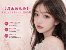 フォアサロン 新宿西口店(foi salon)の雰囲気（立体感のある束感で、憧れの華やかな目元を演出。）