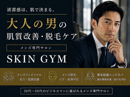 スキンジム(SKIN GYM)の写真