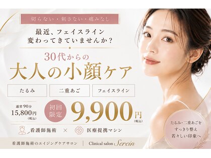 スレーン 上本町(Serein)の写真