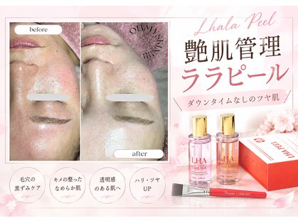 藤川美肌製造所 千早店の写真