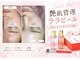 藤川美肌製造所 千早店の写真
