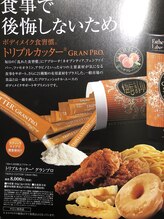 インパクトボディ(IMPACT A BODY)/食べたことをなかった事に！