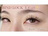 【新メニュー】BIND LOCK  LCarl★　100本　12,200円→11,000円