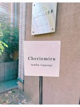 シェリーミル(Cherie Miru)/1階がレストランです。