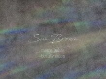 サンブラウン(SUN BROWN)