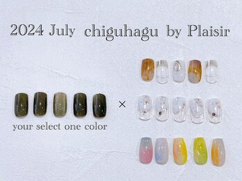 プレジール(Plaisir)/2024.7 定額ちぐはぐ