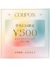【学割U24】¥4,980→¥500セルフホワイトニング(9分2セット)