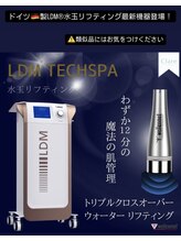 プリンセサガーデン(Princesa Garden)/新型バージョンLDMドイツtechspa