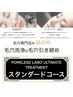 【2回目以降・1回限り】毛穴洗浄[全顔]＋エレクトロ導入[全顔]16,500→