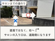 エイム(Aim)/サロンまでの道のり