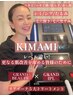 リアボーテ【KIWAMI】肌質改善の極み！肌悩みに最も最適な改善方法をご提案