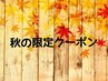 【限定】目元パック付シングルエクステ100本￥4290→￥4000