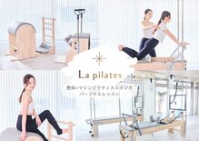 ラ ピラティス 長野駅前店(La pilates)