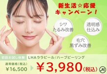 エムラボ 麻布十番店(M LABO)