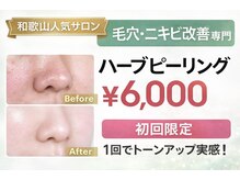 アップデートサロン(UPDATE SALON)