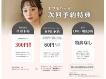 フィズ アイ ビューティ 豊川八幡店(fiz eye beauty)/パリジェンヌラッシュリフト