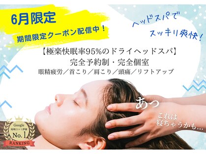 癒し～ぷ 枚方店の写真
