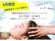 癒し～ぷ 枚方店の写真