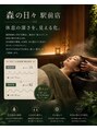 森の日々/大村