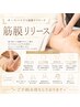 【肩こり腰痛】全身オイルリンパマッサージ&筋膜リリース90分初回¥9900