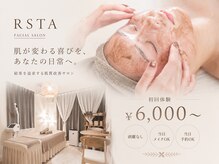 リスタ(RSTA)