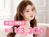 ★人気No.1★【新規】平日17時まで限定★ レディース眉毛ワックス脱毛 ￥3300