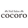 ネイルサロン ココロ(Nail salon cocoro)ロゴ