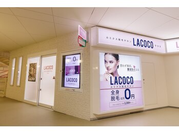 ラココ せんちゅうパル店(LACOCO)/千里中央駅直結のせんちゅうパル